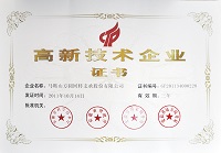 2011年安徽省高新技術企業