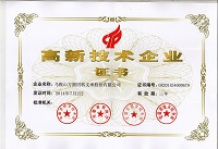 2014年安徽省高新技術企業